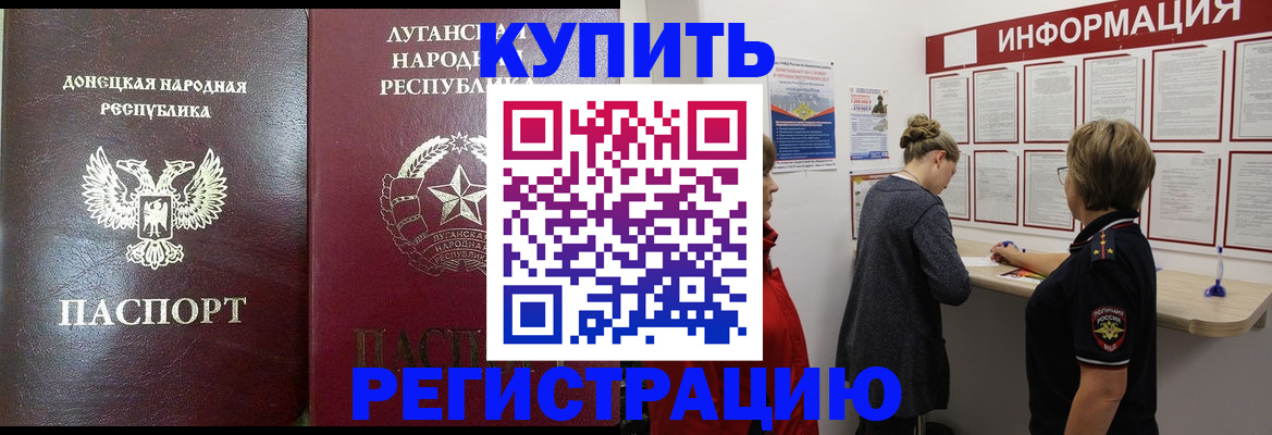 миграционный учет в Ужуре