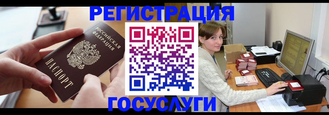 временная регистрация собственник в Ужуре