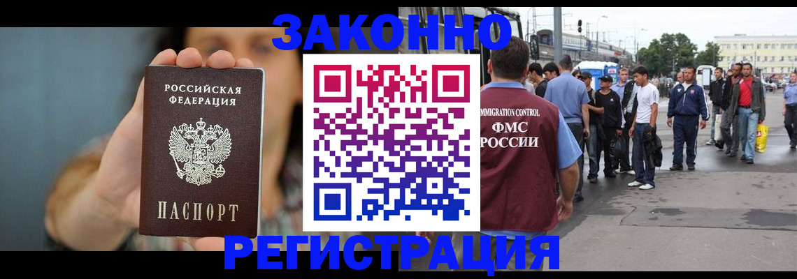 регистрация в Ужуре