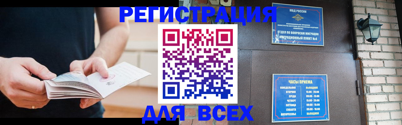 временная регистрация адрес в Ужуре