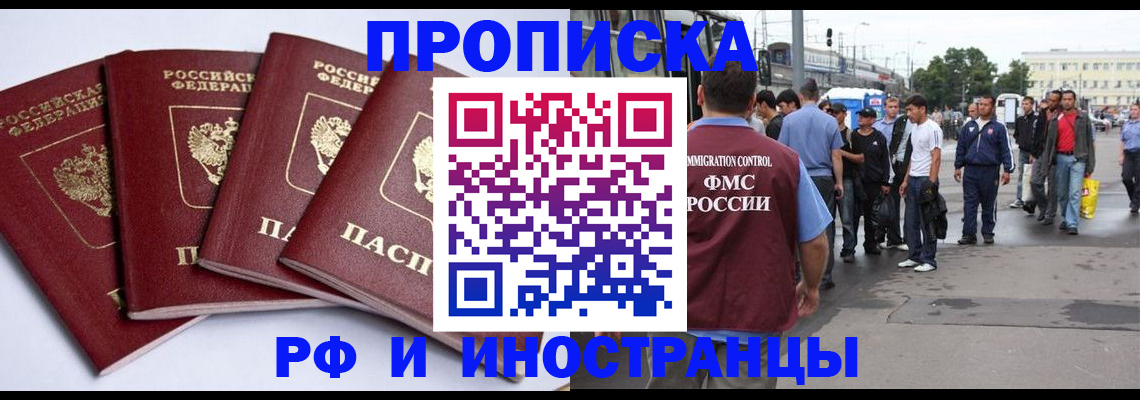 прописка для кредита в Ужуре